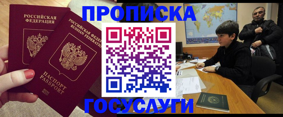 прописка иностранных граждан в Лабинске