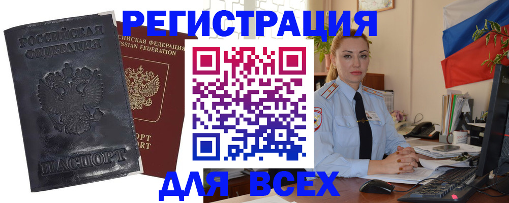временная регистрация в квартире в Лабинске