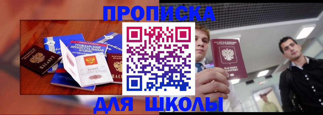 временная регистрация адрес в Лабинске
