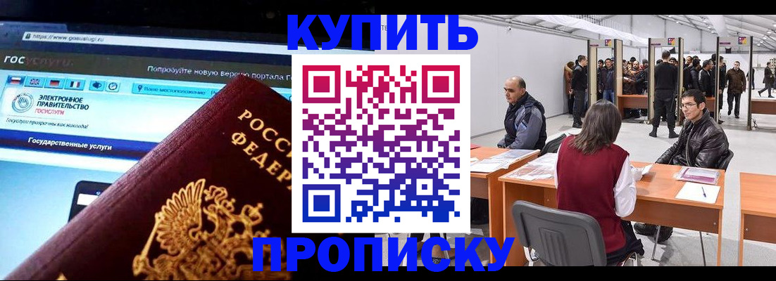 найти адрес прописки в Лабинске