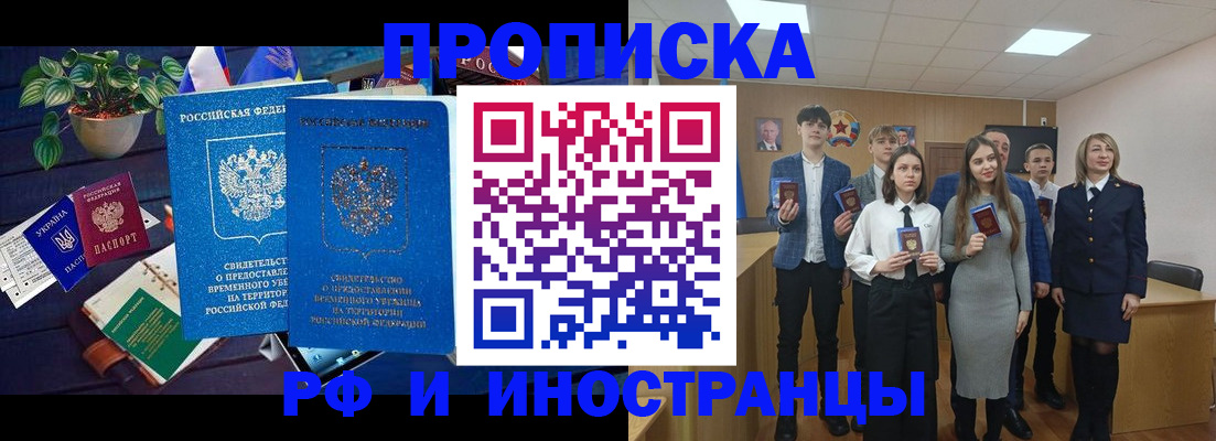 временная регистрация гарантия в Лабинске
